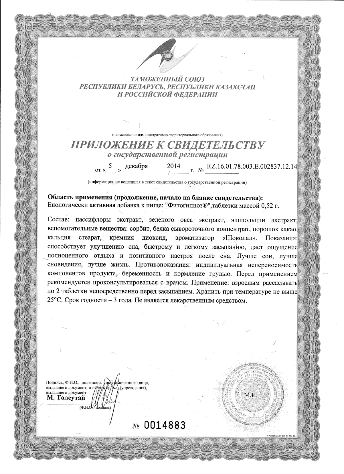 Сертификат доп №1